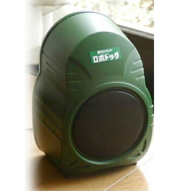 【防犯ウォッチドッグ「ロボドッグ3」】 検出器式目ざまし時計 脅し付けるとり備える 注意報音