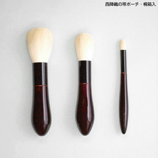【化粧筆セット（西陣織の帯ポーチ・桐箱入り）古羊毛 会津塗 はなぬり 】 経済産業大臣指定伝統的工芸品 川尻筆 ※代引不可｜あっと解消　店