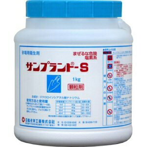 【砂場用衛生剤 1kg】公園 大腸菌 ブドウ球菌 サルモネラ菌 除菌剤 ダニ 対策