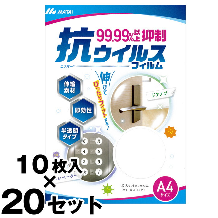 【エスマー 抗濾過性病原体写真フィルム （A4大いさ 10枚入り口・入口） ×２０書き割り】（210×297粍） 無償性取りすてる印字機