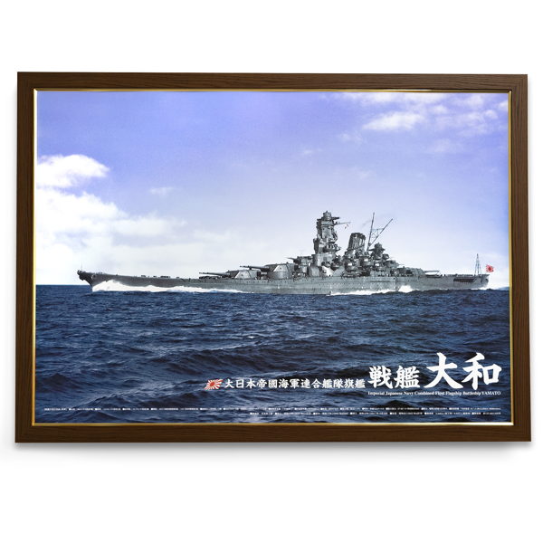 戦前 戦艦 特大 ポスター 海軍 旧日本軍 逓信省 海軍省 骨董 博覧会 戦争 60318-1048-