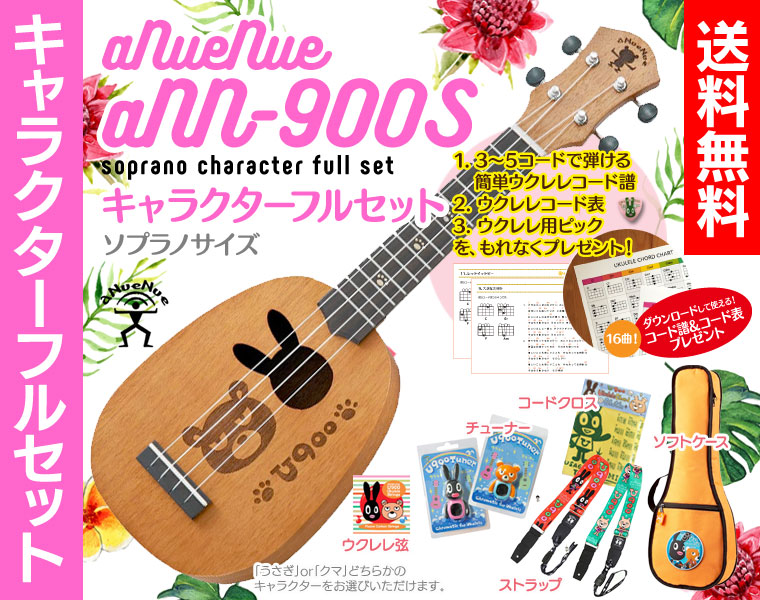 ann_900s_fullss.jpg