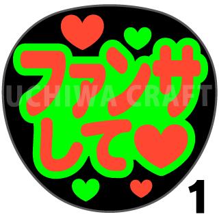 楽天市場】【カット済み蛍光2種シール】『ぎゅーして』 コンサート