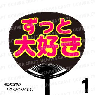 zuttodaisuki01_2sr.jpg
