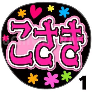 楽天市場】【カット済みプリントシール】【AKB48/研究生/平田侑希