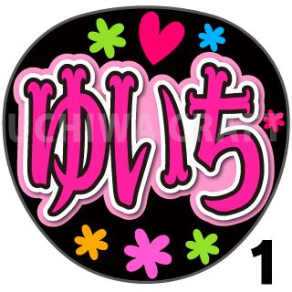 楽天市場】【カット済みプリントシール】【AKB48/研究生/秋山由奈