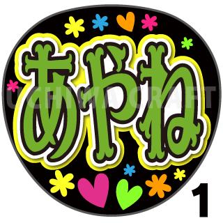 楽天市場】【カット済みプリントシール】【AKB48/山内瑞葵】『ずっきー