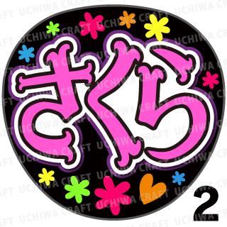 楽天市場】【カット済みプリントシール】【乃木坂46/賀喜遥香