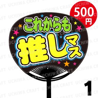 oshimasu01_fcr.jpg