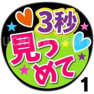 楽天市場 カット済みプリントシール 頭ポンポンして うちわクラフト の 応援うちわ でファンサ をゲット文字シール コンサートうちわ ジャニーズ うちわ ハングルうちわ アイドルうちわ かわいいうちわ 目立つうちわ ケーワークスボックス 楽天市場店