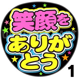 楽天市場】【カット済みホログラム×蛍光1種シール】『ありがとう