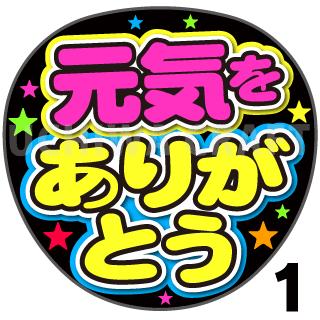 楽天市場 カット済みプリントシール かんたんオーダーu ずっと大好き 好きな名前を入れられます うちわクラフト の 応援うちわコンサートうちわ ジャニーズうちわ ハングルうちわ アイドルうちわ かわいいうちわ 目立つうちわ ケーワークスボックス 楽天市場店