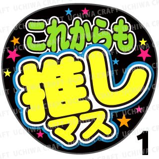 きいろ様　コンサート　応援　ハンドメイド Amazon.co.jp: ZERONOWA 手作りうちわ ライブ 推し コンサート