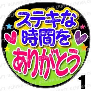 純烈⭐︎白川裕二郎さんうちわ♡ 純烈／白川裕二郎さん【グリッター風】 - 応援うちわ専門通販