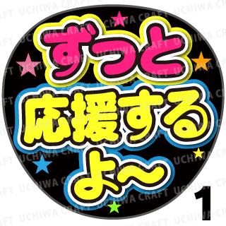 楽天市場】【カット済みプリントシール】『君しか勝たん