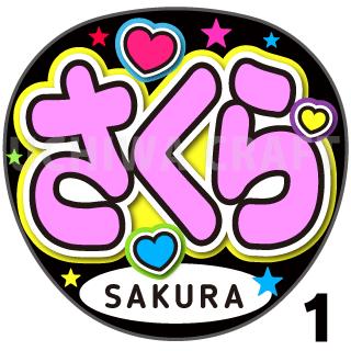 楽天市場】☆蛍光文字使用☆【カット済みプリントシール】【IZONE