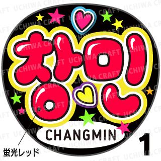 楽天市場】☆蛍光文字使用☆【カット済みプリントシール】【EXO