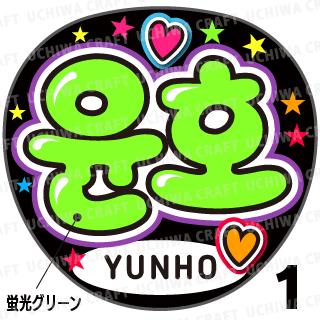 楽天市場】☆蛍光文字使用☆【カット済みプリントシール】【EXO