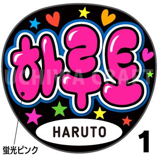 treasure ジフン 光る うちわ トレジャー ペンコン 楽天市場】☆蛍光文字使用☆【TREASURE（トレジャー）/JIHOON（ジフン