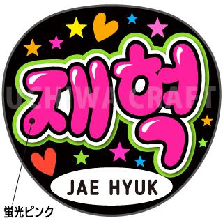 楽天市場】☆蛍光文字使用☆【TREASURE（トレジャー）/ASAHI（アサヒ