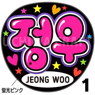 楽天市場】☆蛍光文字使用☆【TREASURE（トレジャー）/DOYOUNG（ドヨン
