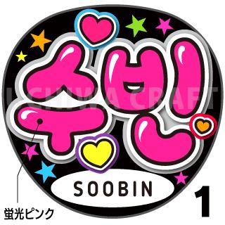 新品未開封【TXT】ヨンジュン　うちわ　3枚セット＊OD TxT ヨンジュン うちわ 3セット - メルカリ