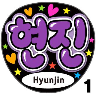 楽天市場】☆蛍光文字使用☆【Stray Kids / アイエン(I.N)】☆うちクラ