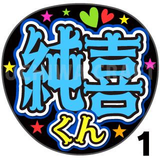 楽天市場】☆蛍光文字使用☆【カット済みプリントシール】【JO1