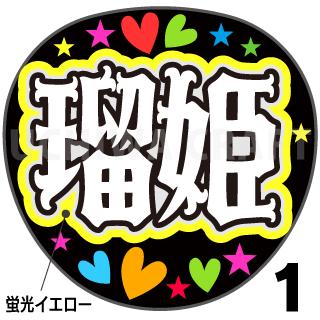 楽天市場】【カット済みプリントシール】【JO1/川尻 蓮】『蓮くん