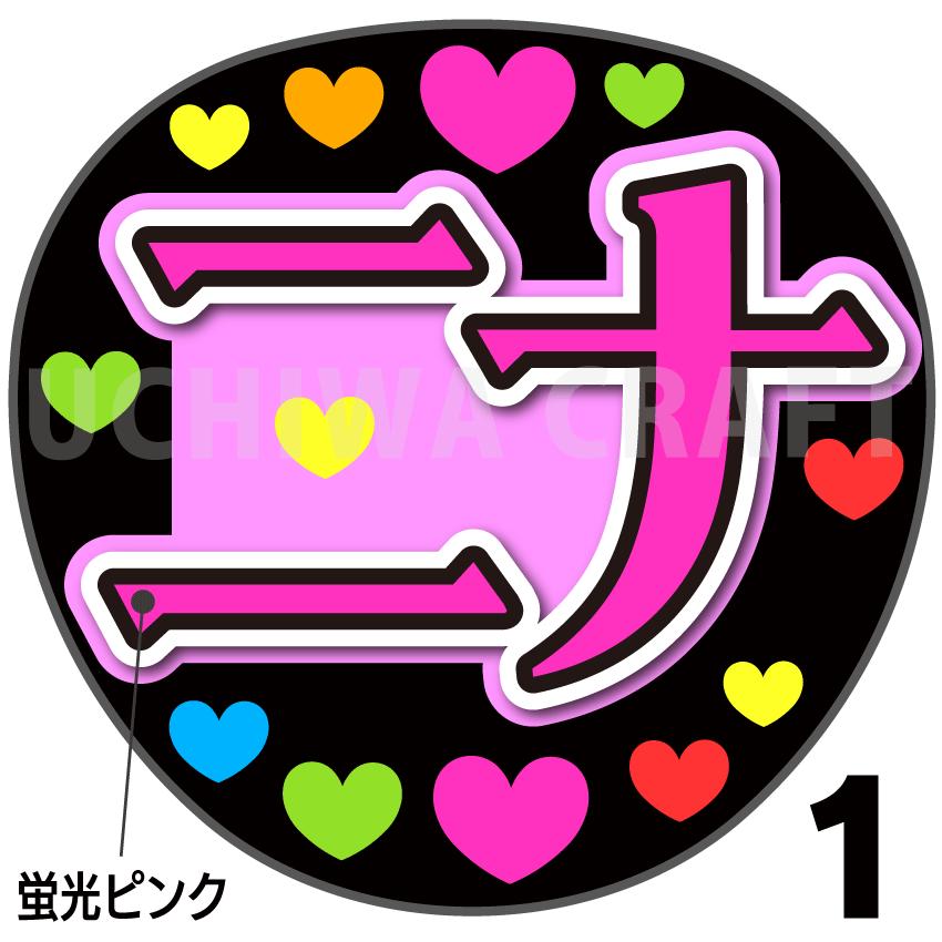 NiziUオンラインくじB賞 MAYUKA サイン入りうちわ ステッカー2枚付 NiziUオンラインくじB賞 MAYUKA サイン入りうちわ ステッカー2枚