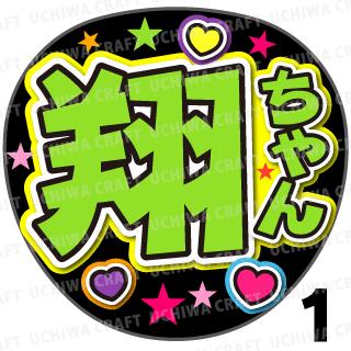 楽天市場】【カット済みプリントシール】【純烈/白川 裕二郎