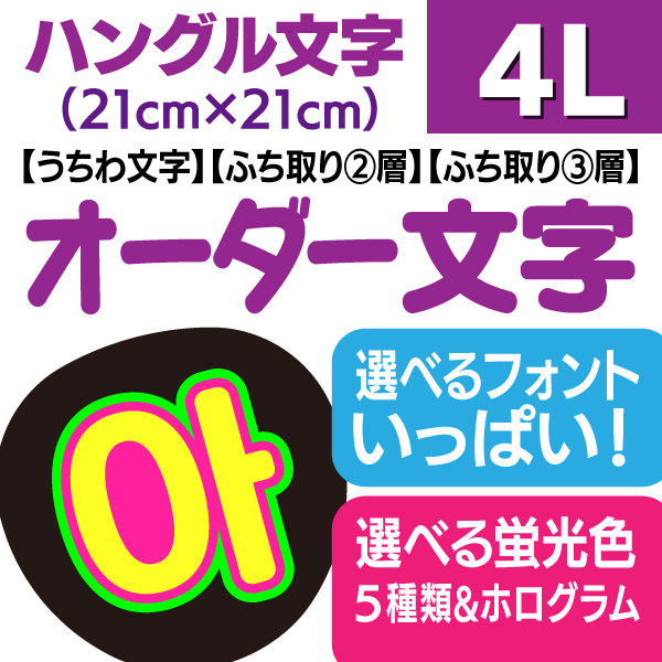 うちわ文字 うちわ文字 timelesz 原嘉孝 - メルカリ
