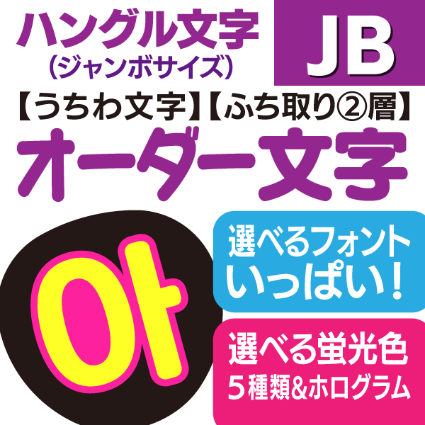 ⚠3月9日必着    うちわ文字 専用 必着日:最短日】♡様専用うちわ文字オーダーページ