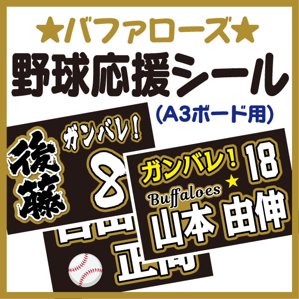 GIANTS応援セット レプリカ・プロコレクションユニホーム|読売ジャイアンツ公式