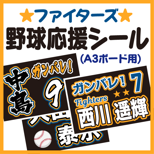 Amazon.co.jp: 中日ドラゴンズ 戦限定 応援ボード 4枚セット