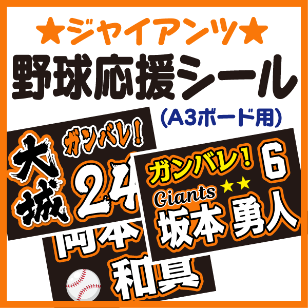 野球 応援ボード 応援パネル 連結パネル 応援グッズ 野球 応援ボード 応援パネル 連結パネル 応援グッズ 野球