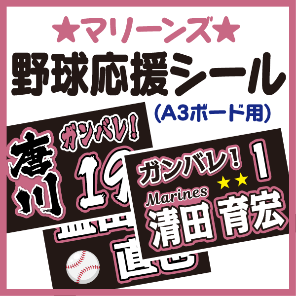 野球 応援ボード 応援パネル 連結パネル 応援グッズ 野球 応援ボード 応援パネル 連結パネル 応援グッズ 野球