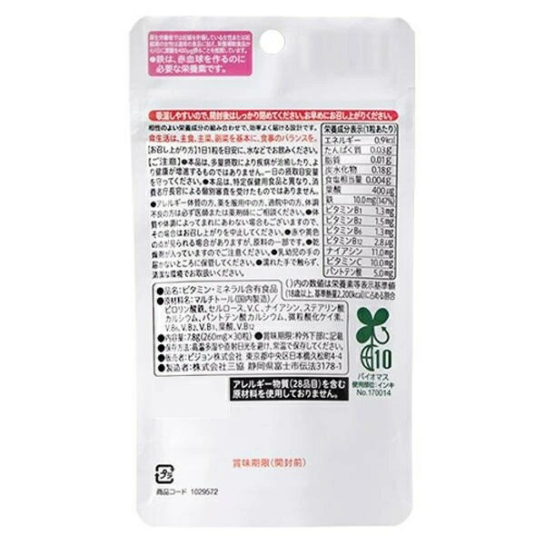 市場 送料無料 30粒約30日分 Pigeon マタニティ ピジョン 5個セット 葉酸プラス