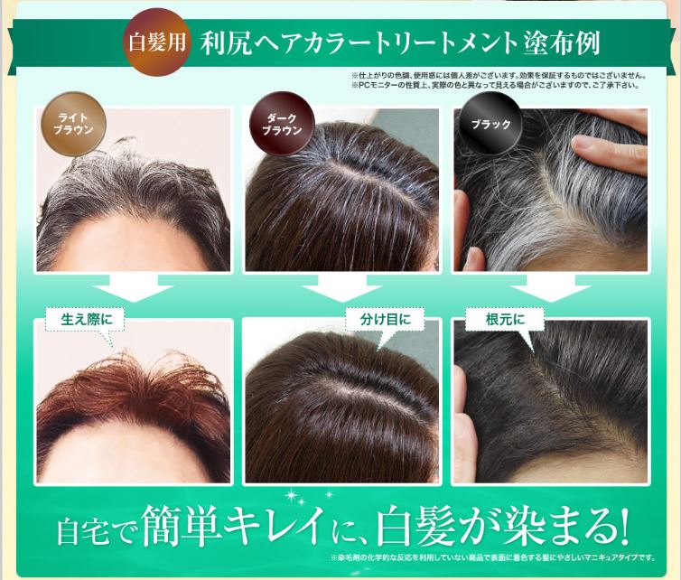 楽天市場 送料無料 白髪用 利尻ヘアカラー トリートメント ブラック 0g Kawaraya楽天市場店