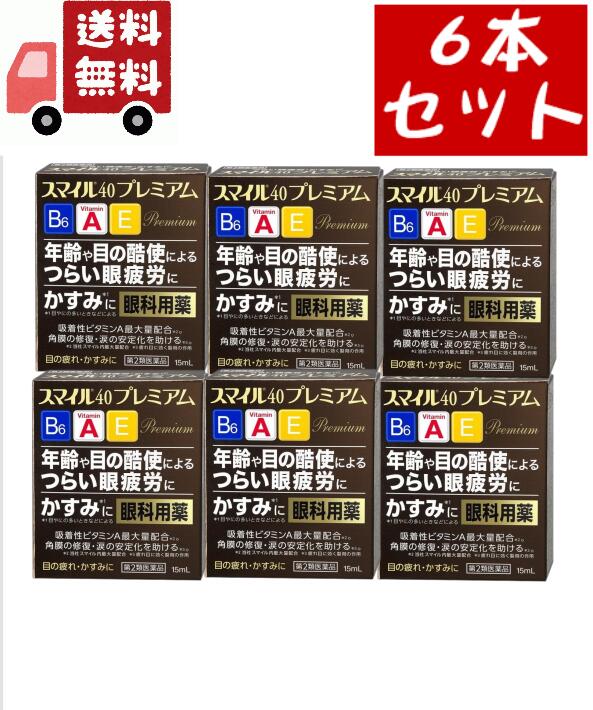 格安SALEスタート！ スマイル40 プレミアムDX 15mL 1個 第２類医薬品 送料無料