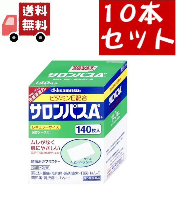 貨物輸送無料 10個書き割り【第3類飲み薬】赤ちょうちん通行手形A ヴィタミンE組みあわせる(140枚入)【赤ちょうちん通行手形】久光製薬  肩のこり、腰の痛み、打撲、捻じるに、良く効く