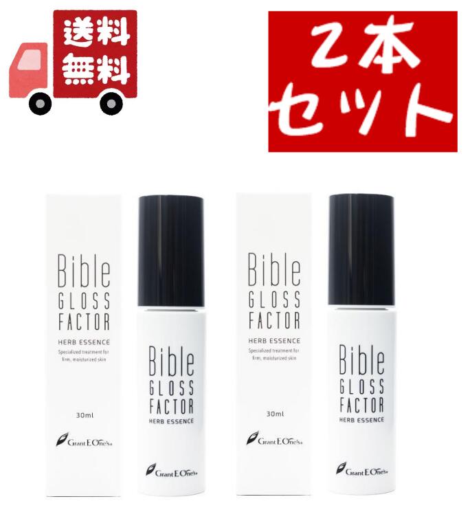 楽天市場】送料無料 3個セット Bible GLOSS FACTOR 30ml 正規品 美容液 バイブルグロスファクター ハーブエッセンス  グラントイーワンズ ヒト幹細胞 ハリ フラーレン : KAWARAYA楽天市場店