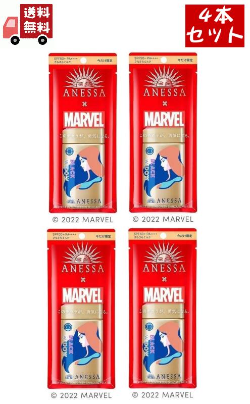 返品交換不可 送料無料 4個セット アネッサ パーフェクトＵＶ スキンケアミルク Ｎ ブラックウィドウ 60mL ＭＡＲＶＥＬ限定デザイン 60ml  SPF50 PA fucoa.cl