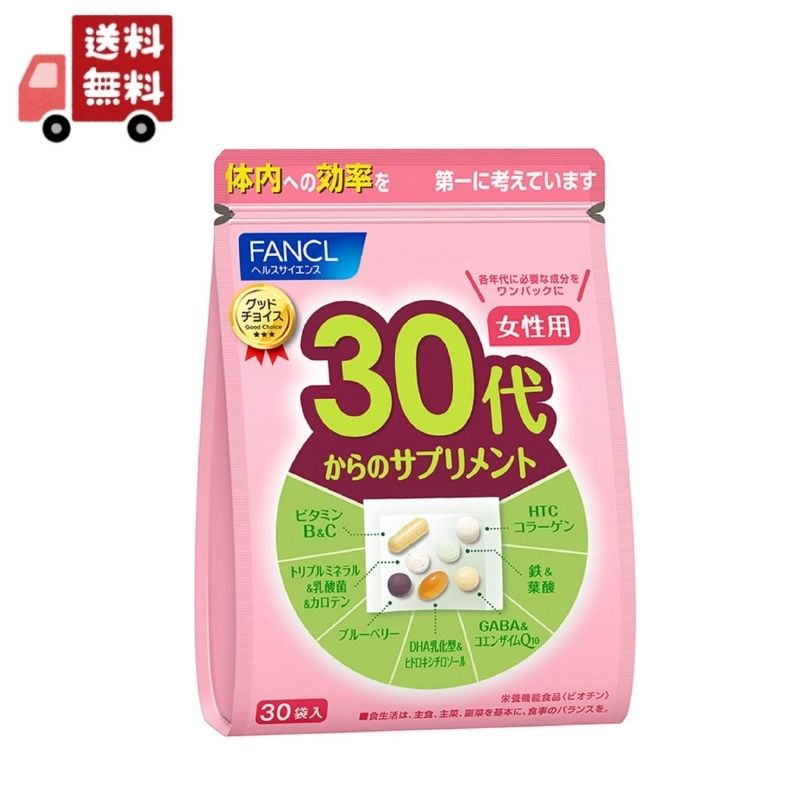 楽天市場】ファンケル FANCL 30代からのサプリメント 女性用 90