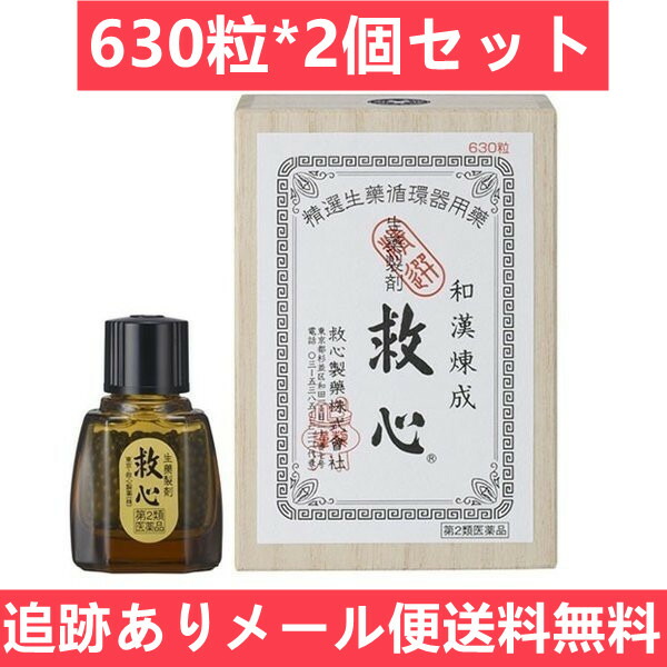 卸直営 救心製薬 救心 60粒×１０個セット maba.budiutomomalang.ac.id