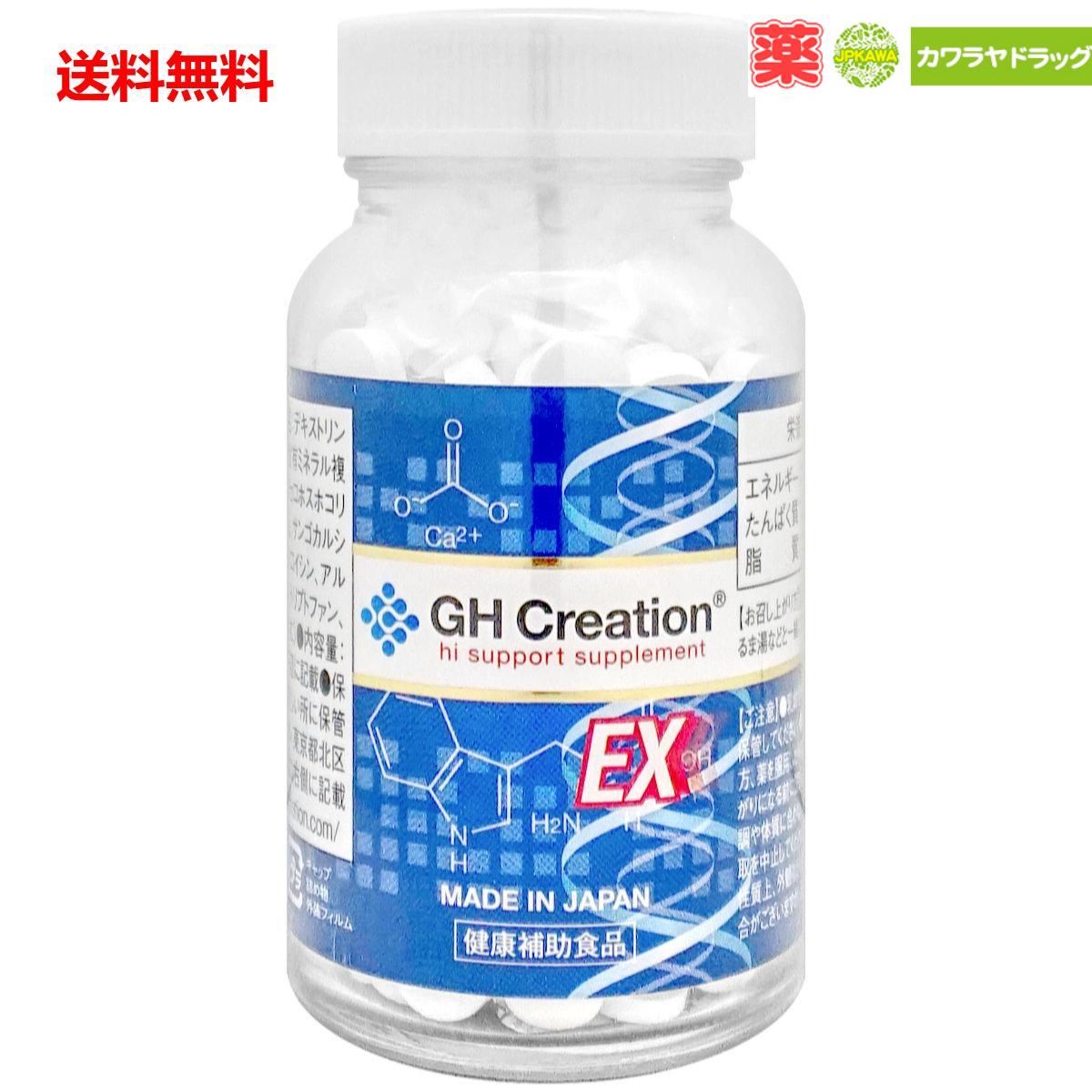 GH Creation EX+ 国内製造 国産270粒入 12個 楽天市場】◇GH Creation（ジーエイチクリエーション）EXプラス