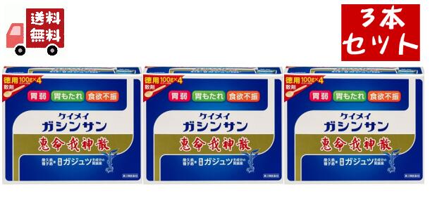 全商品2%offクーポン P最大42倍送料無料 3個セット恵