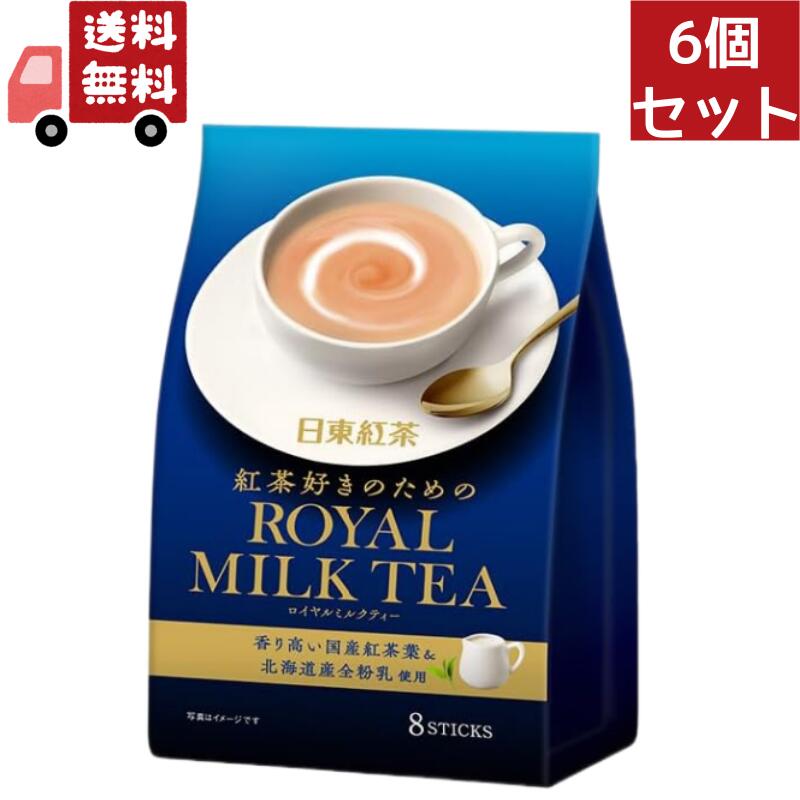  送料無料 6個セット [三井農林] 日東紅茶 ロイヤルミルクティー 8本入
