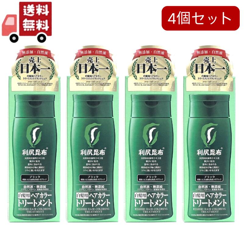 楽天市場】送料無料 白髪用 利尻ヘアカラー トリートメント