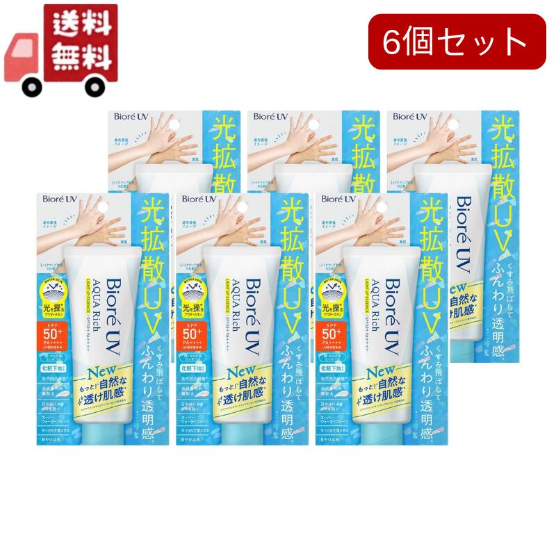 送料無料 6個セット ビオレUV アクアリッチライトアップエッセンス 70g